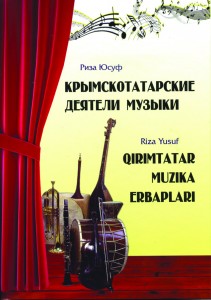 Книга Ризы Юсуфова028